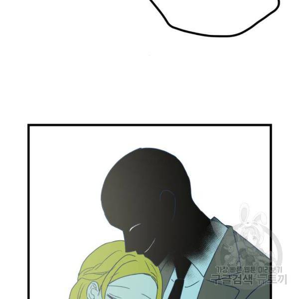 쓰레기는 쓰레기통에! 6화 7