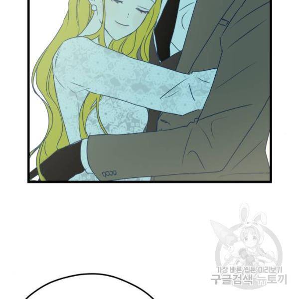 쓰레기는 쓰레기통에! 6화 8