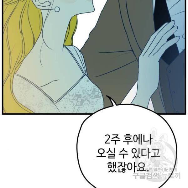쓰레기는 쓰레기통에! 6화 10