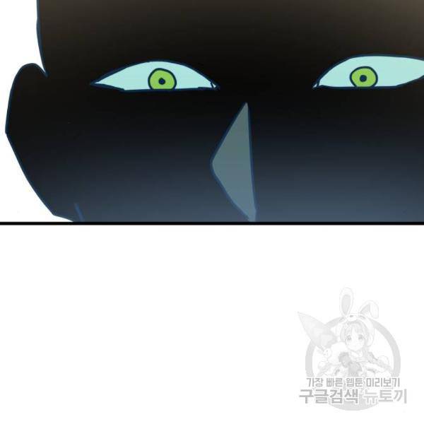 쓰레기는 쓰레기통에! 6화 15