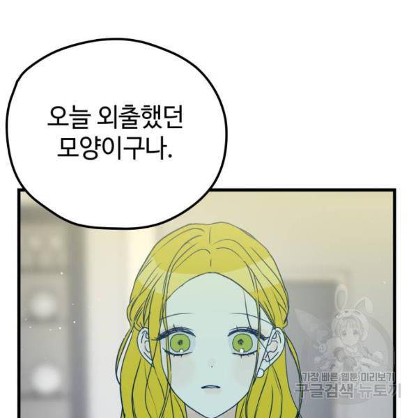 쓰레기는 쓰레기통에! 6화 16