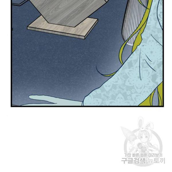 쓰레기는 쓰레기통에! 6화 20