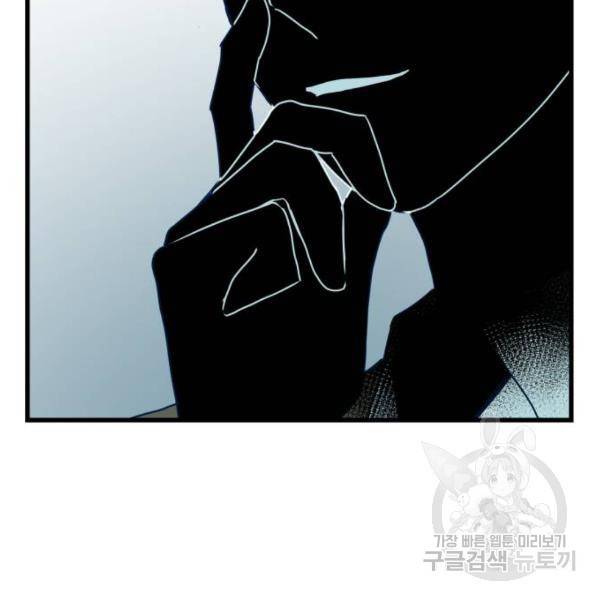 쓰레기는 쓰레기통에! 6화 27