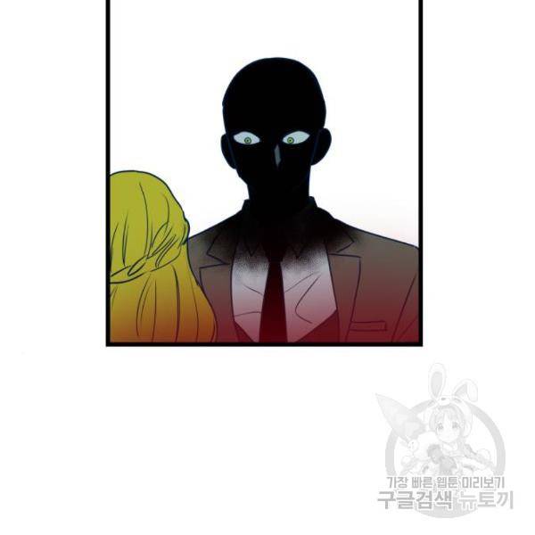 쓰레기는 쓰레기통에! 6화 36