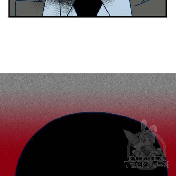 쓰레기는 쓰레기통에! 6화 38