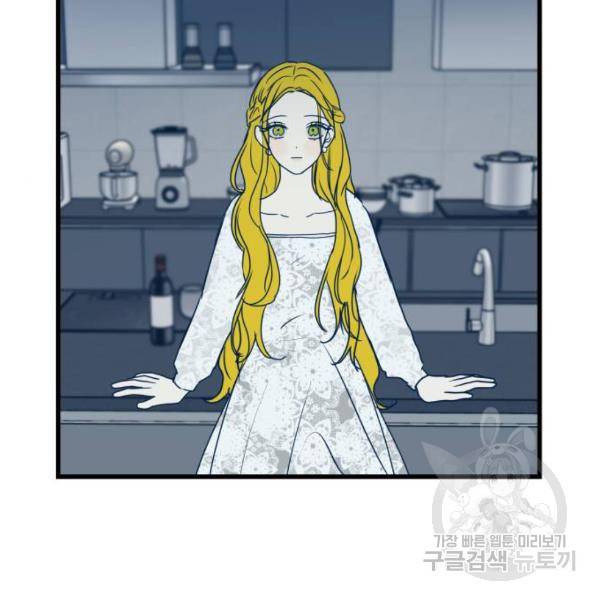 쓰레기는 쓰레기통에! 6화 42
