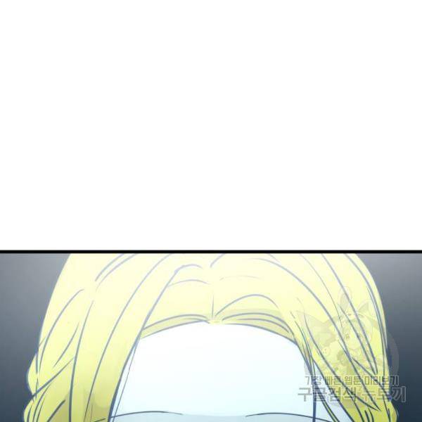 쓰레기는 쓰레기통에! 6화 43