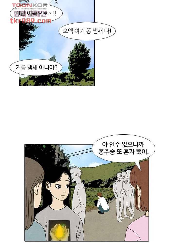 크리스마스는 쨈과 함께 19화 8