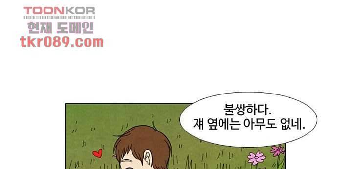 크리스마스는 쨈과 함께 19화 9