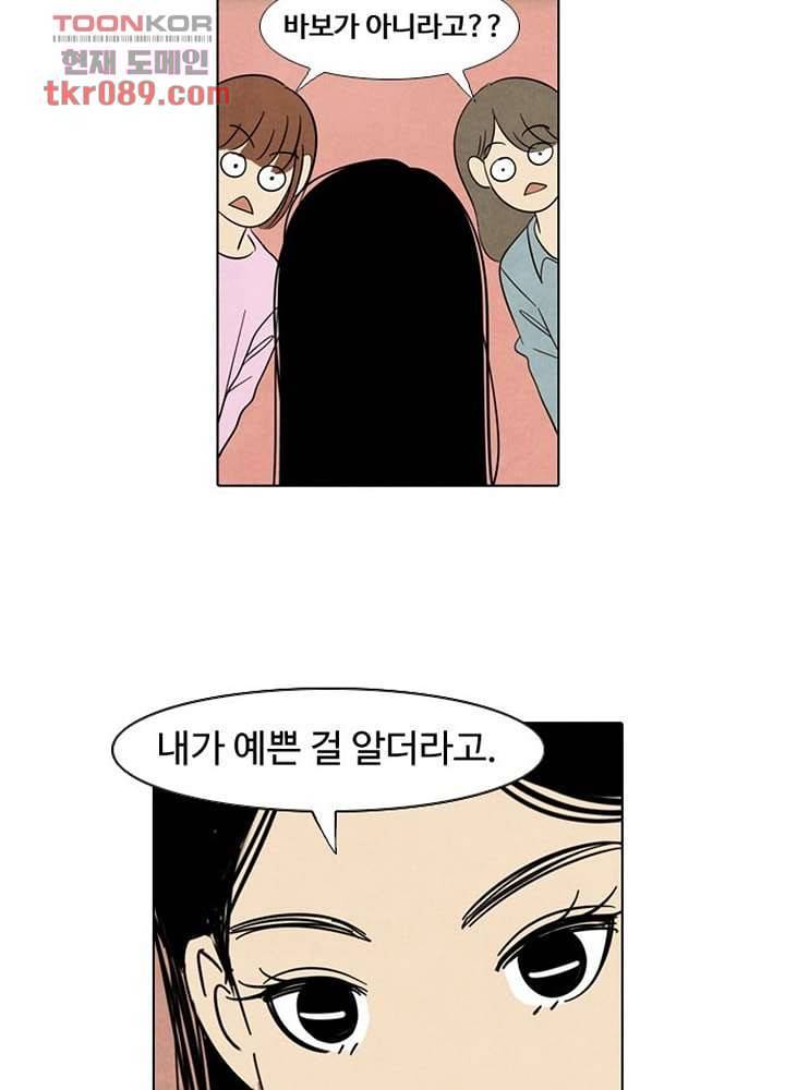 크리스마스는 쨈과 함께 19화 12