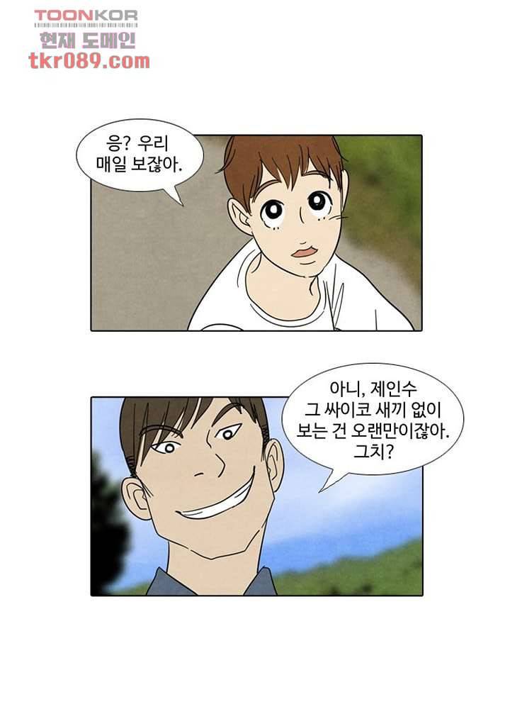 크리스마스는 쨈과 함께 19화 15