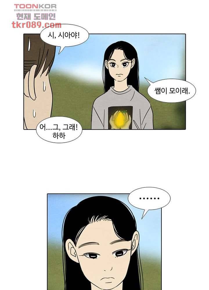 크리스마스는 쨈과 함께 19화 19