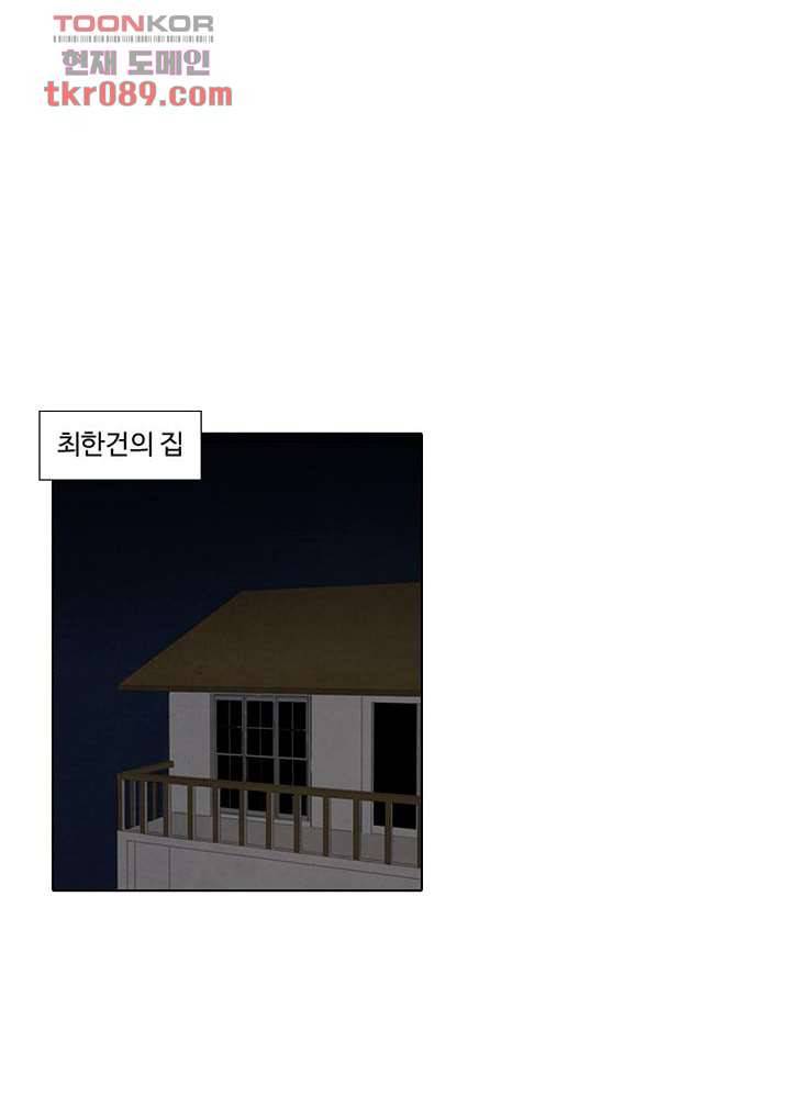 크리스마스는 쨈과 함께 19화 21