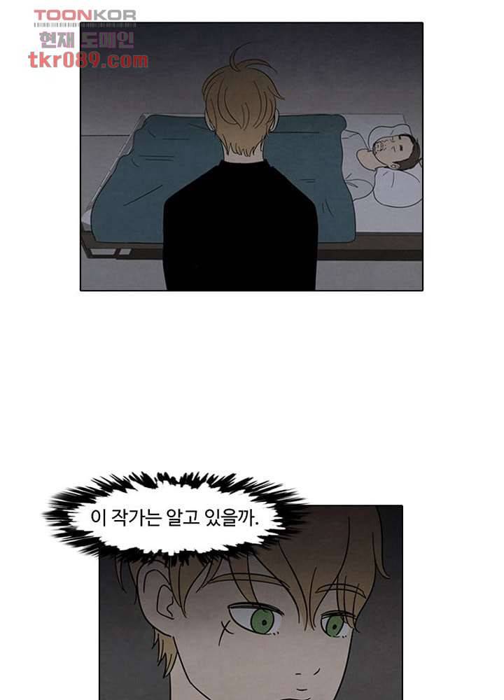 크리스마스는 쨈과 함께 19화 22