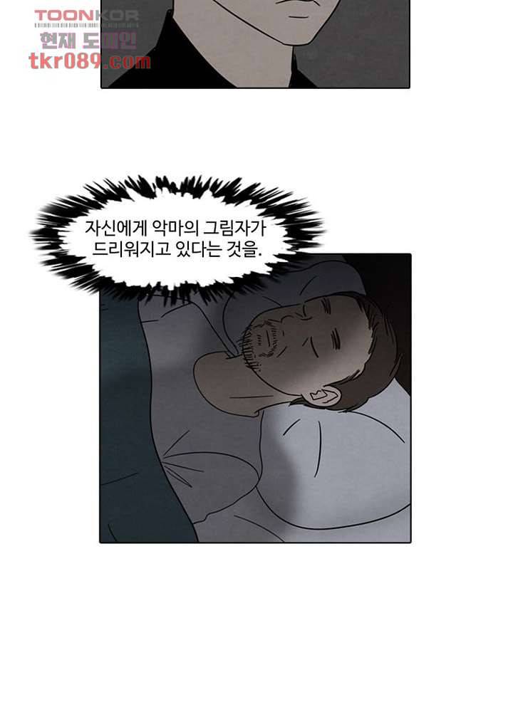 크리스마스는 쨈과 함께 19화 23