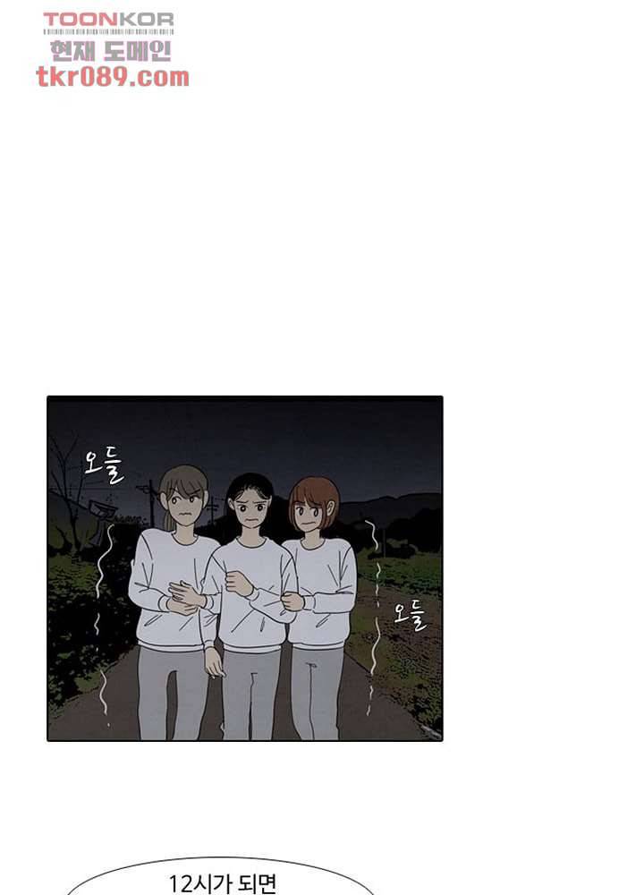 크리스마스는 쨈과 함께 19화 24