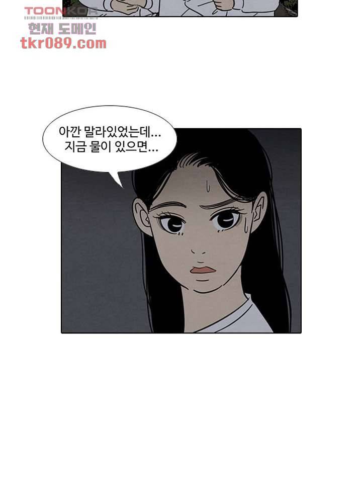 크리스마스는 쨈과 함께 19화 26