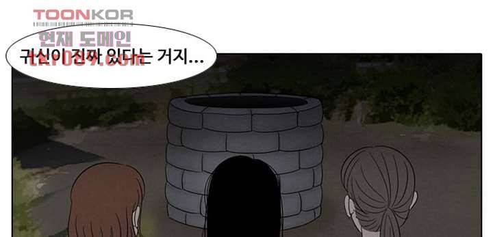 크리스마스는 쨈과 함께 19화 27