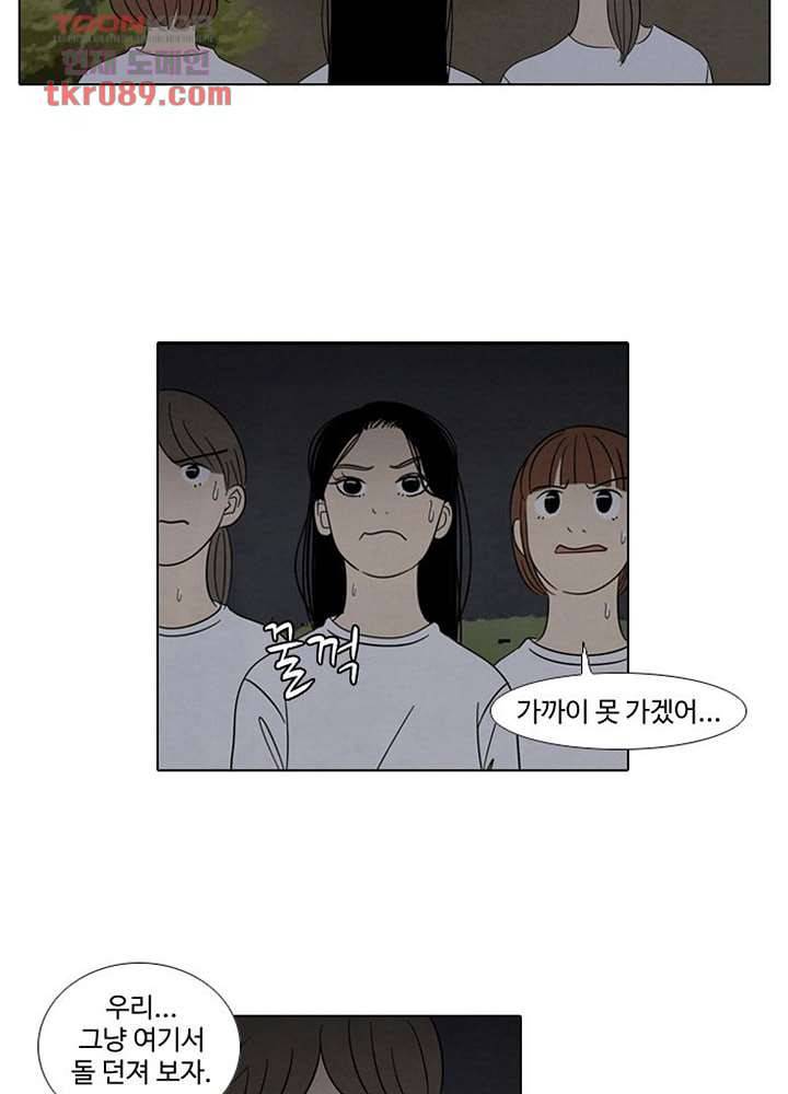 크리스마스는 쨈과 함께 19화 28