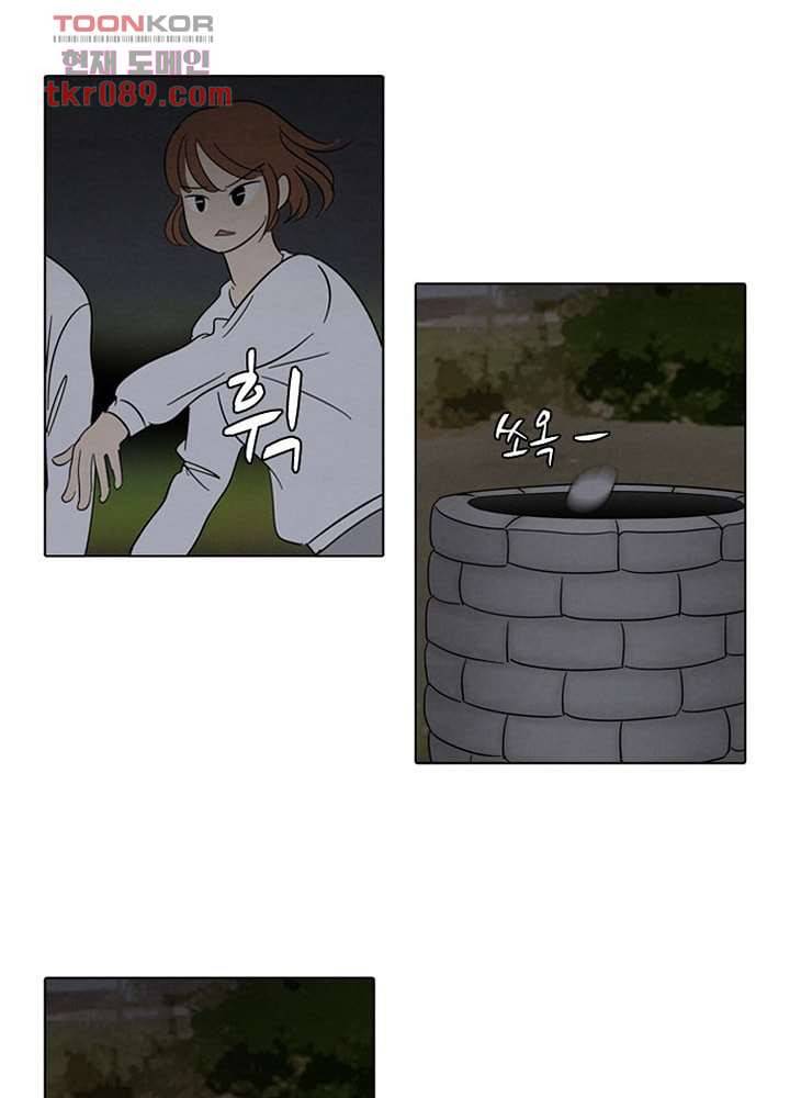 크리스마스는 쨈과 함께 19화 30