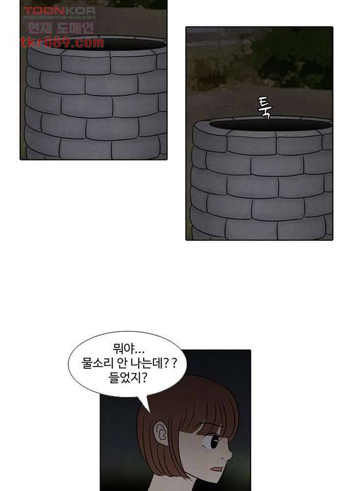 크리스마스는 쨈과 함께 19화 31