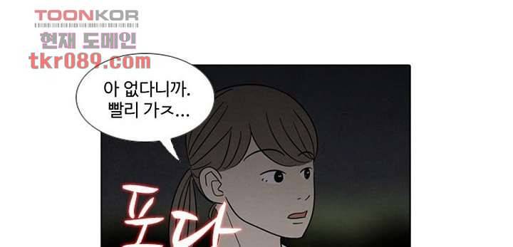 크리스마스는 쨈과 함께 19화 36