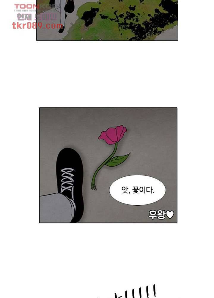 크리스마스는 쨈과 함께 19화 40
