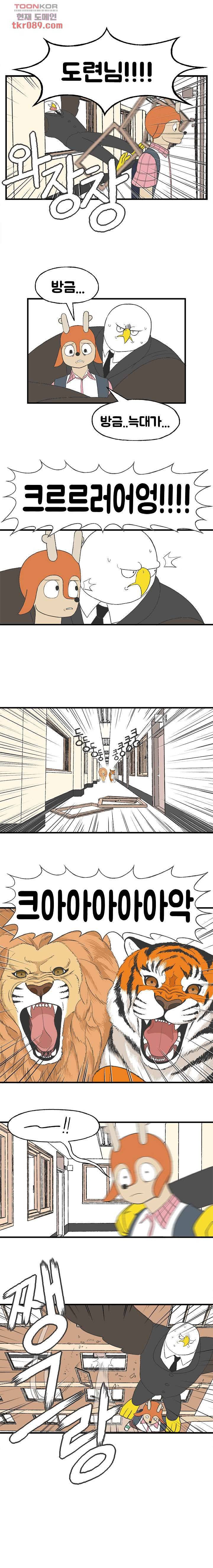 초식고등학교 15화 3