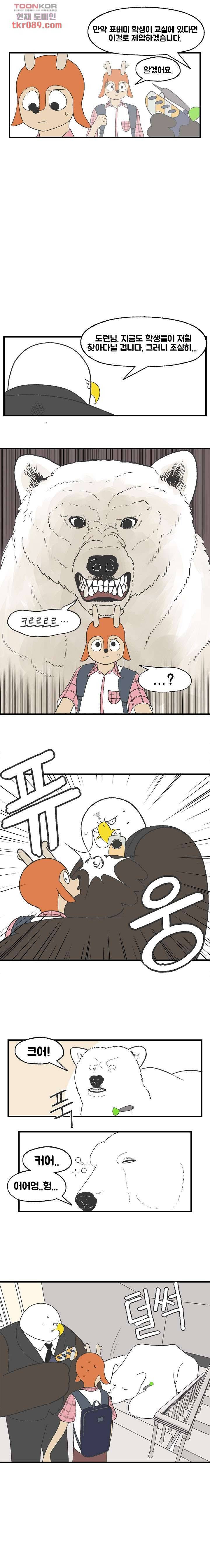 초식고등학교 15화 8