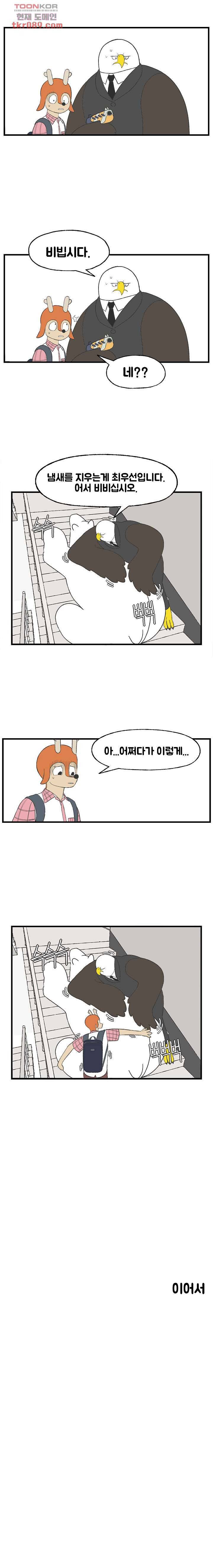 초식고등학교 15화 9