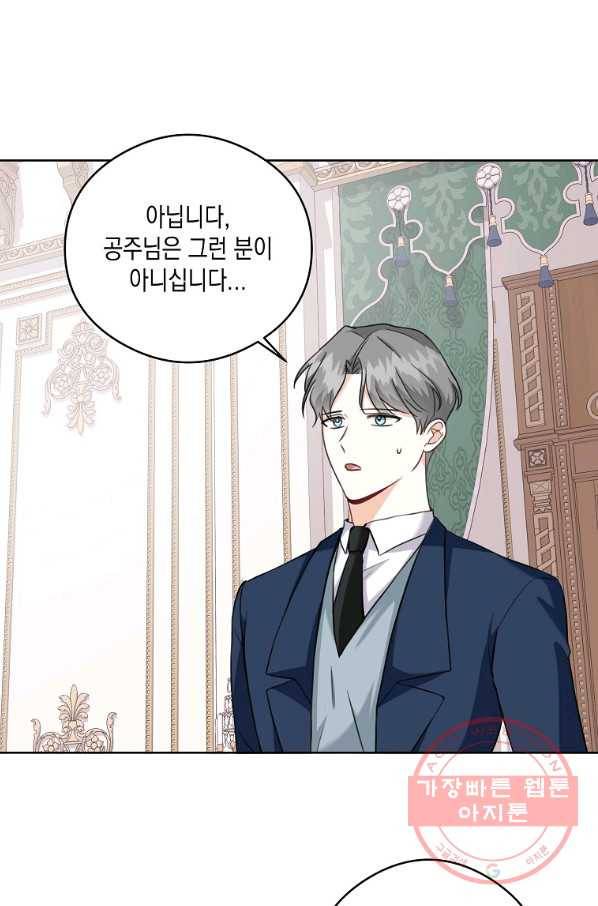 피폐물 주인공의 부인이 되었습니다 52화 1