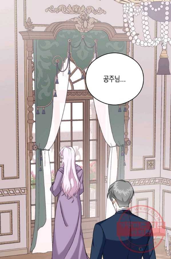 피폐물 주인공의 부인이 되었습니다 52화 4