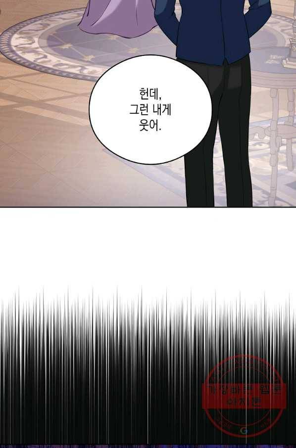 피폐물 주인공의 부인이 되었습니다 52화 5