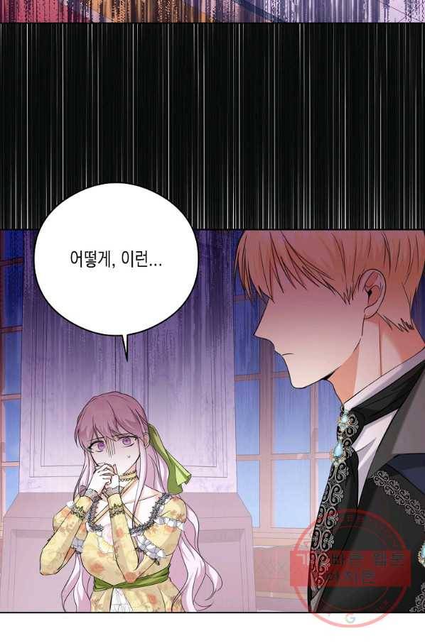피폐물 주인공의 부인이 되었습니다 52화 7