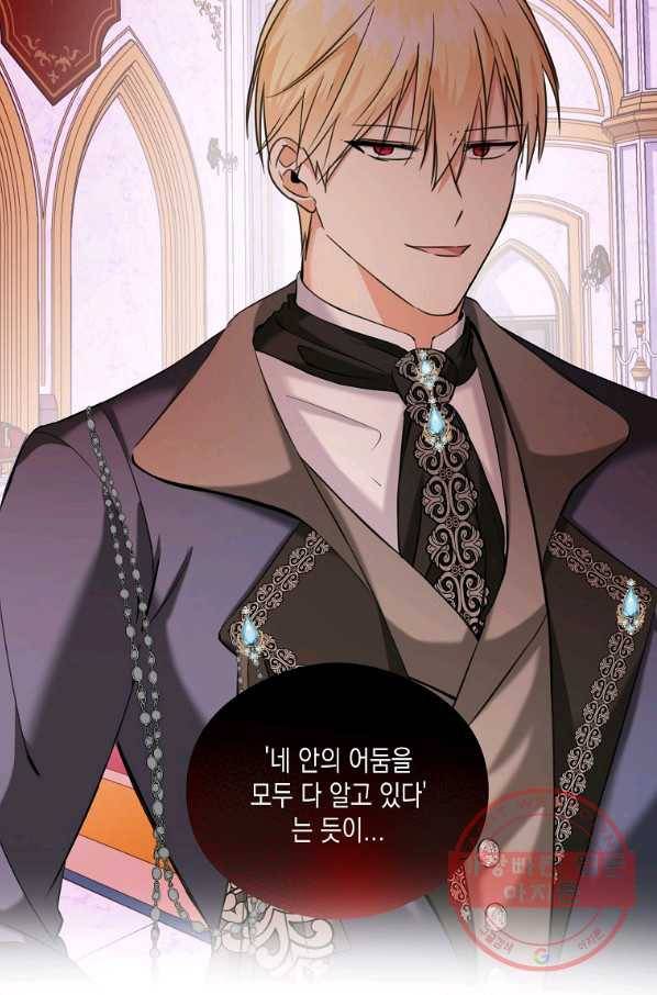 피폐물 주인공의 부인이 되었습니다 52화 9