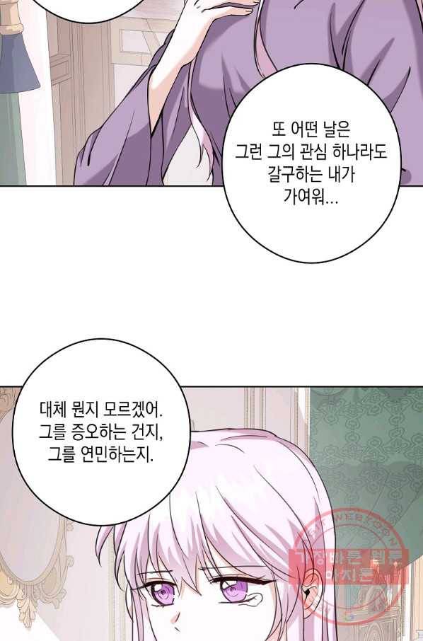 피폐물 주인공의 부인이 되었습니다 52화 11