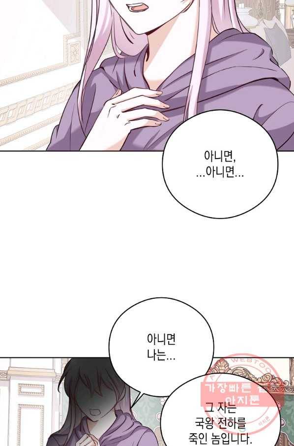 피폐물 주인공의 부인이 되었습니다 52화 12