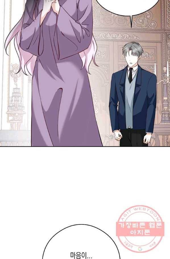 피폐물 주인공의 부인이 되었습니다 52화 13