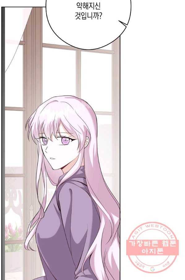 피폐물 주인공의 부인이 되었습니다 52화 14