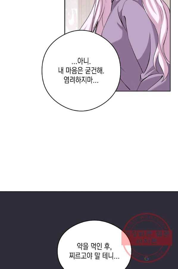 피폐물 주인공의 부인이 되었습니다 52화 16