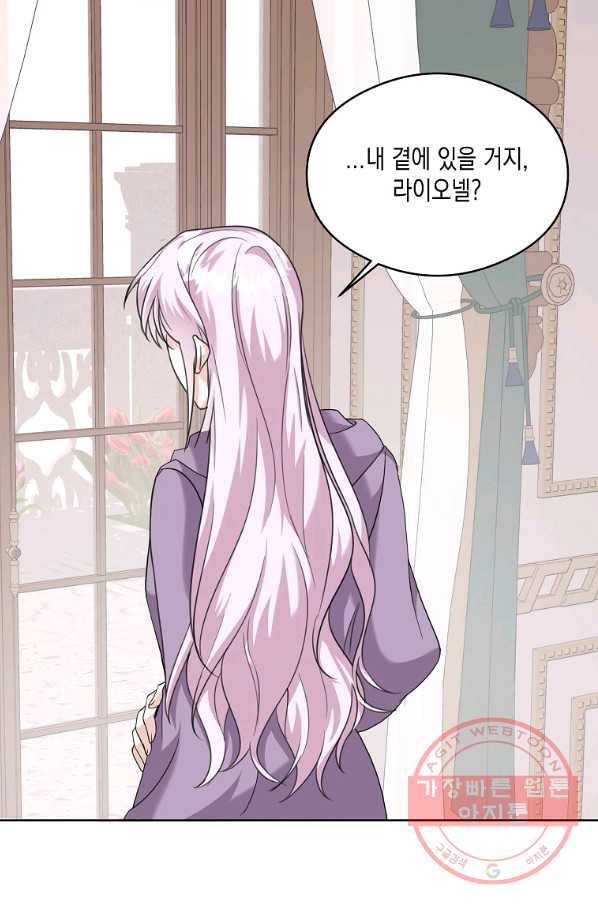 피폐물 주인공의 부인이 되었습니다 52화 18