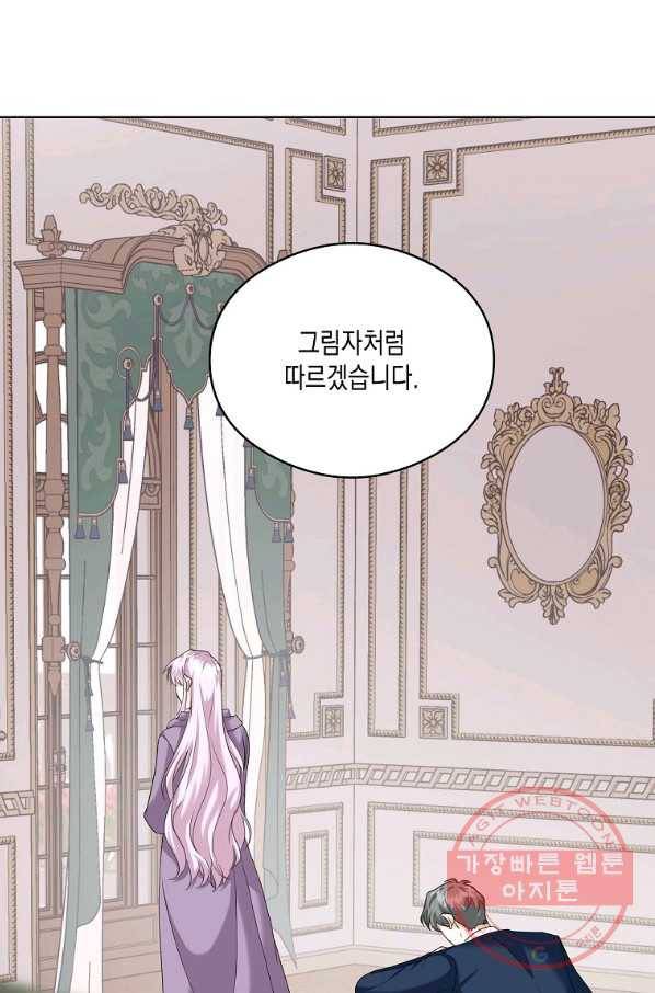 피폐물 주인공의 부인이 되었습니다 52화 19