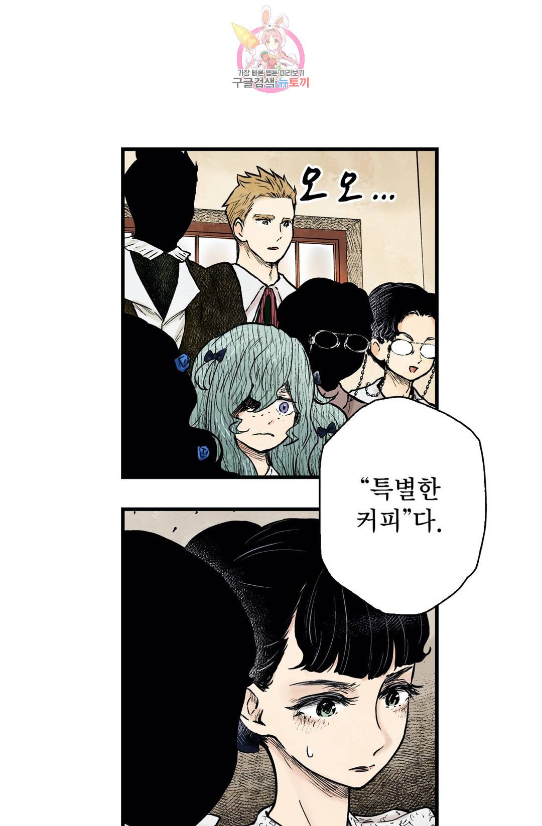 섀도 하우스 89화 8