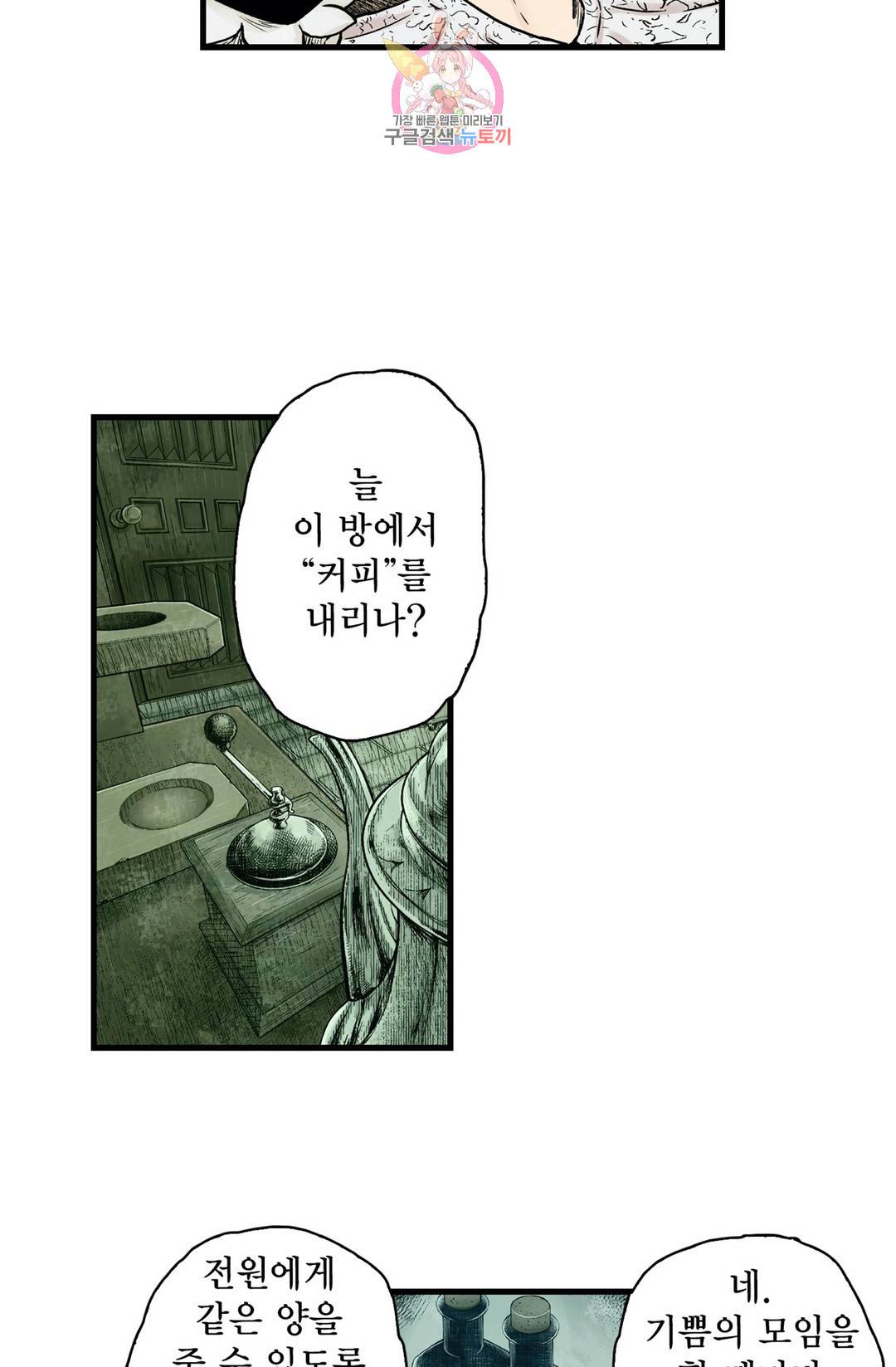 섀도 하우스 89화 9