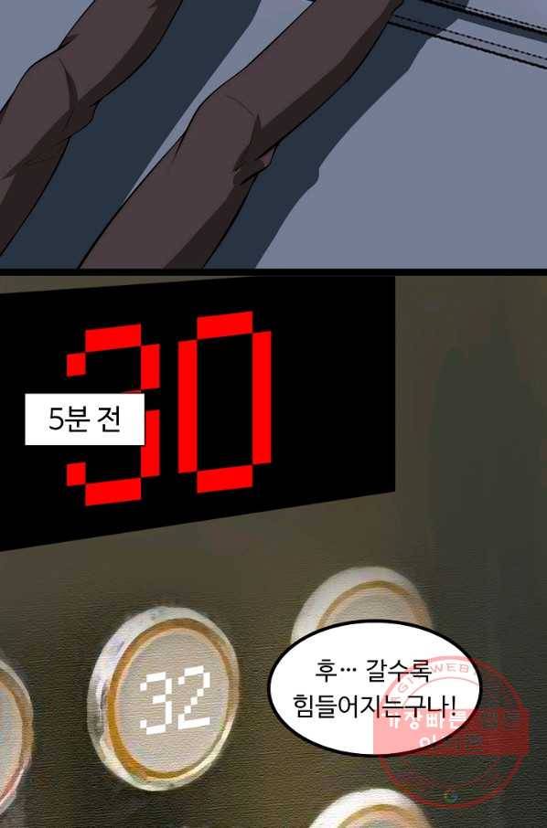 천하무적 임훈 60화 3