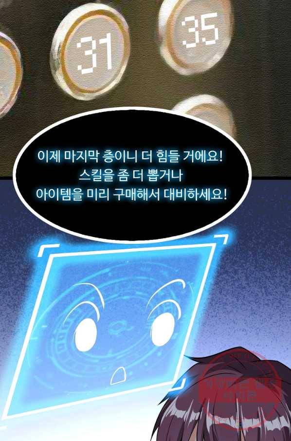 천하무적 임훈 60화 4