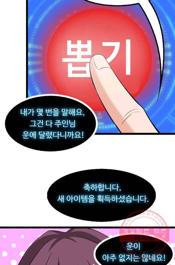 천하무적 임훈 60화 6