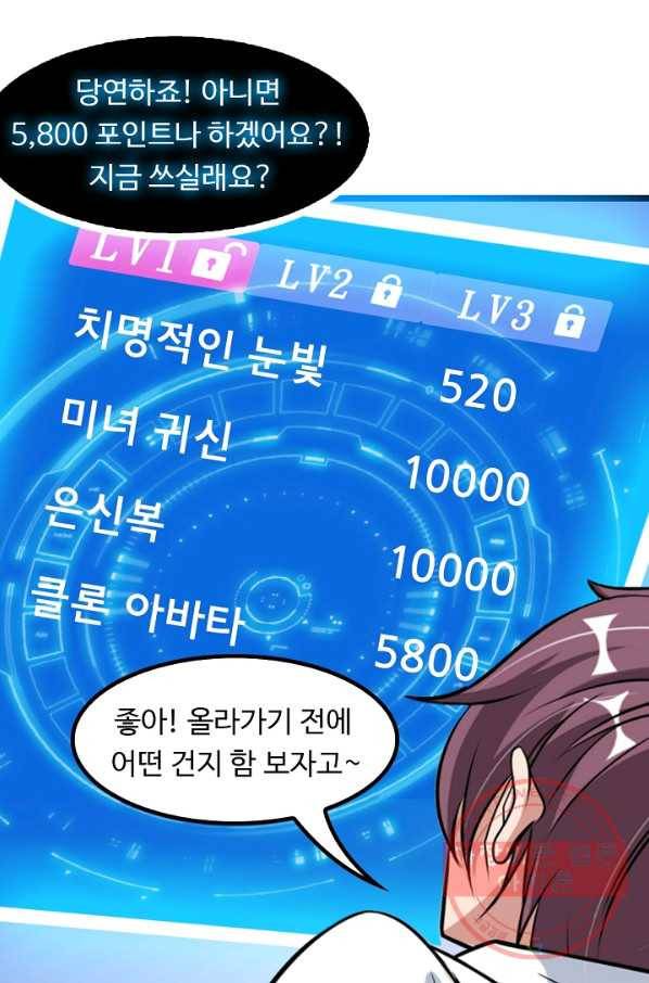 천하무적 임훈 60화 8