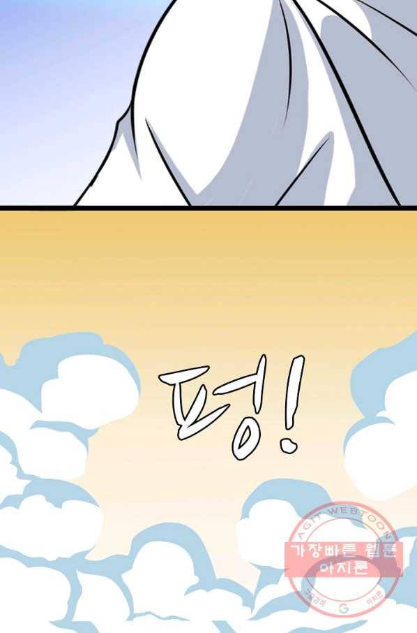 천하무적 임훈 60화 9