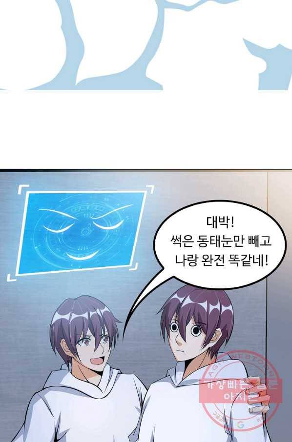 천하무적 임훈 60화 10